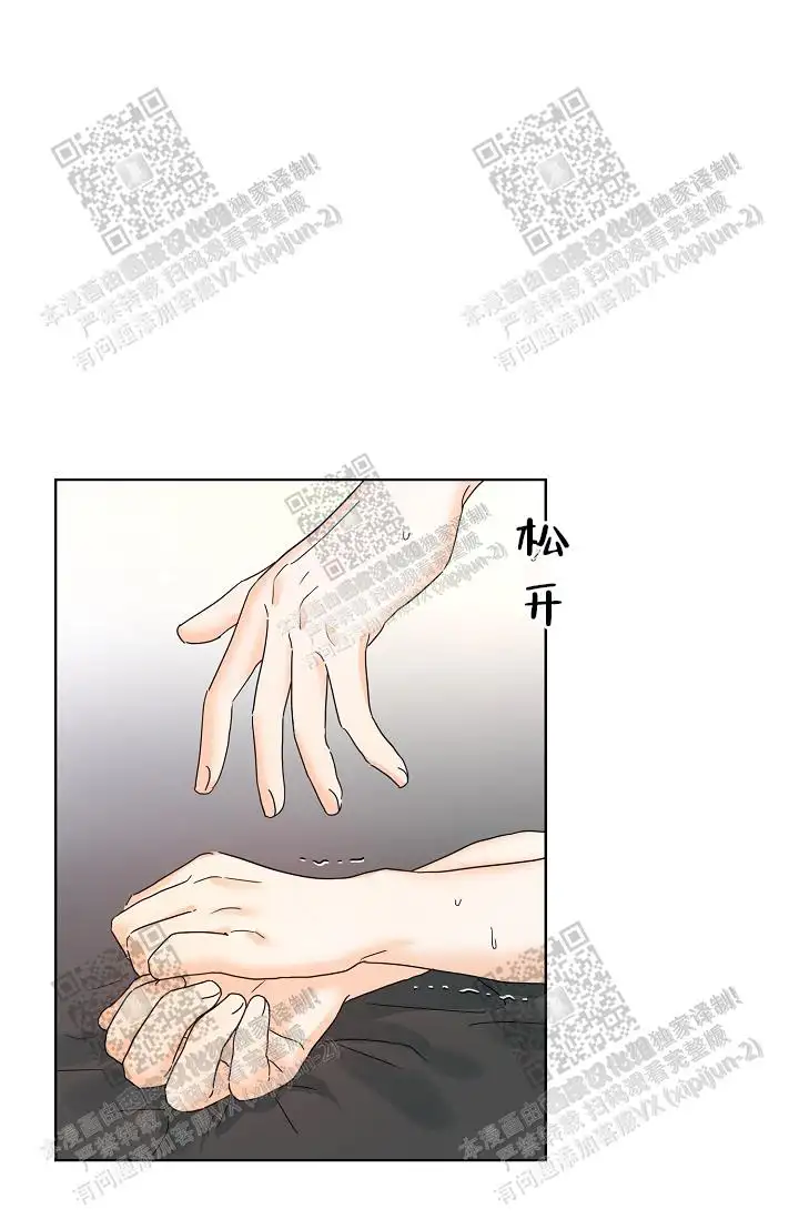 危险的三角关系 - 不一样的体验 - 第19页