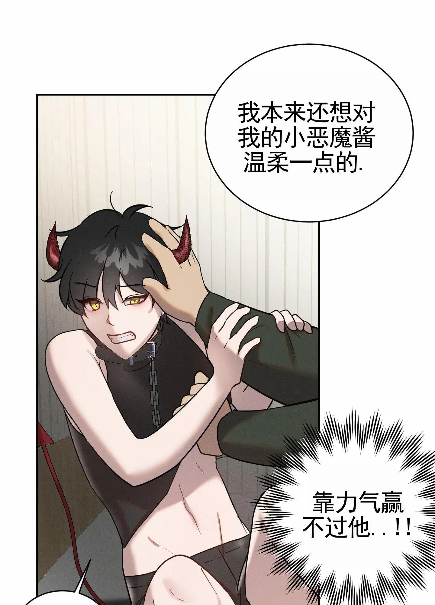 梦魔升职记 - 召唤者 - 第37页