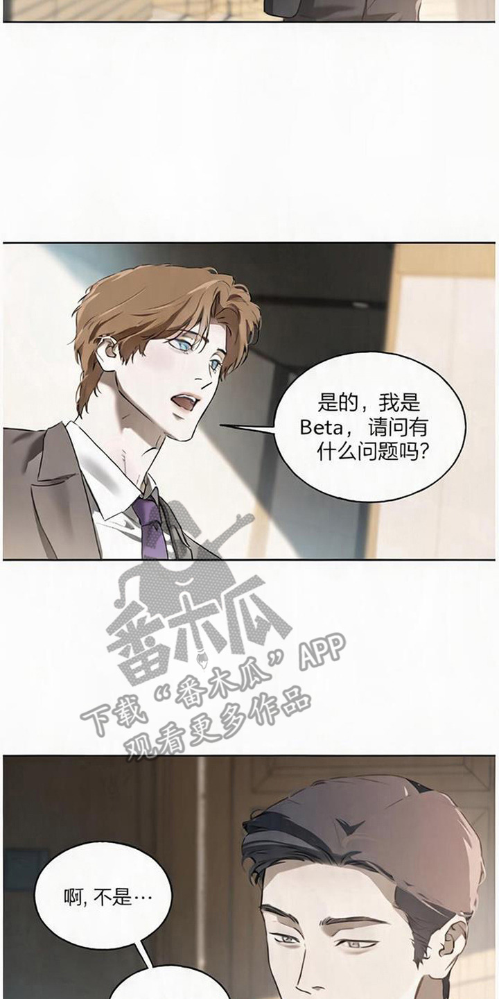 猎物的伪装 - 专属秘书 - 第22页