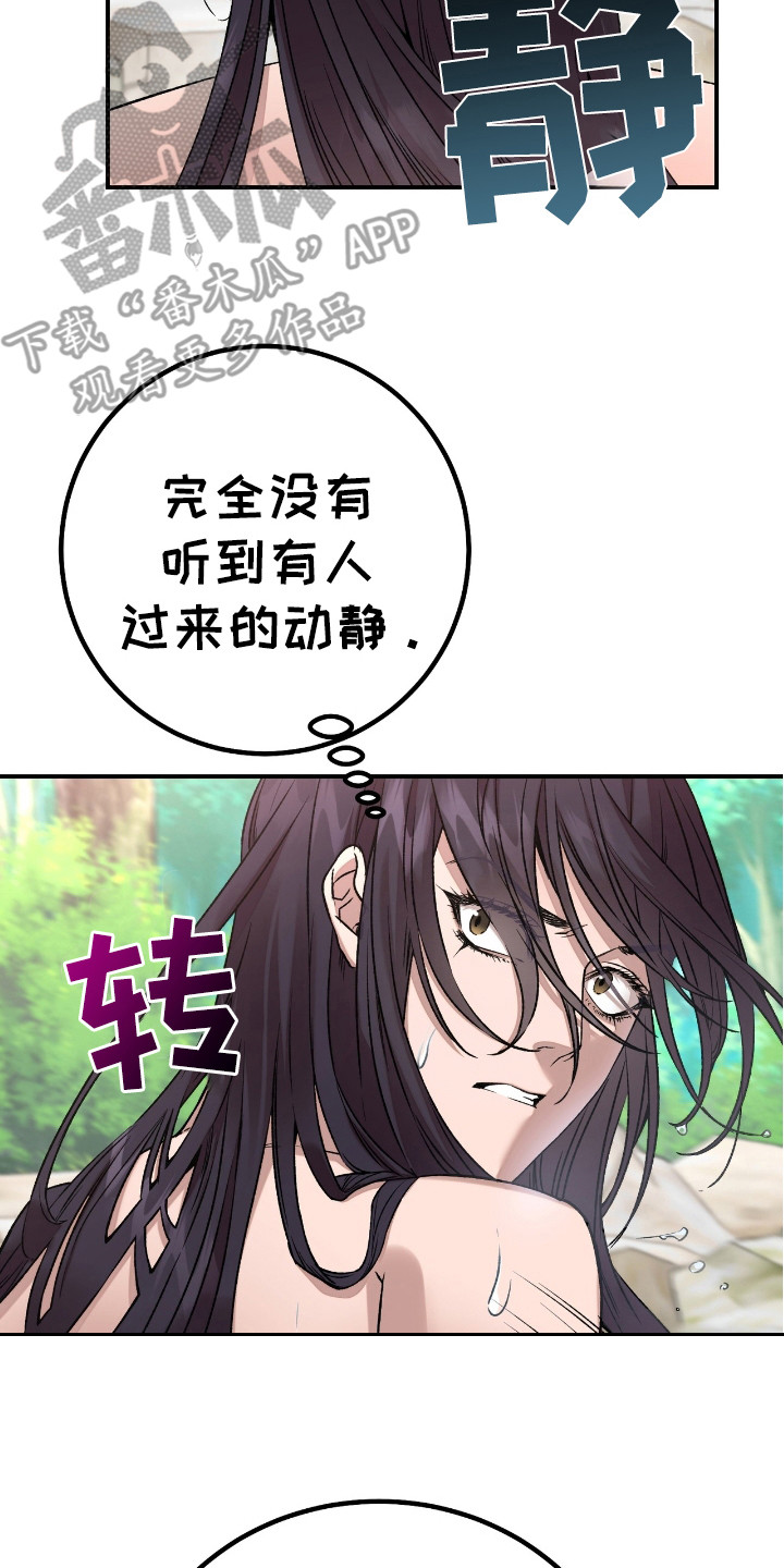 舌中红玉 - 暗中观察 - 第9页