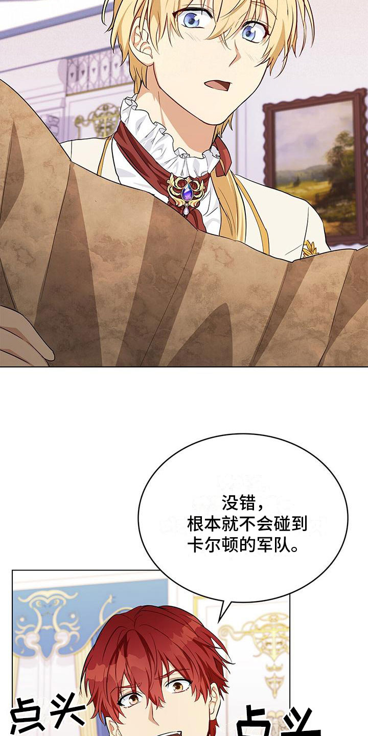 领主的隐情 - 亲自去找 - 第11页