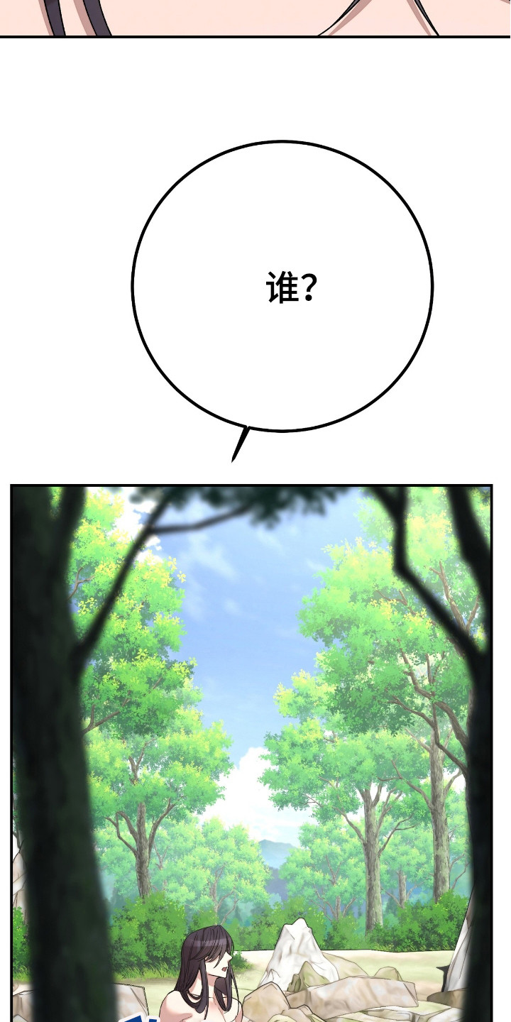 舌中红玉 - 暗中观察 - 第7页