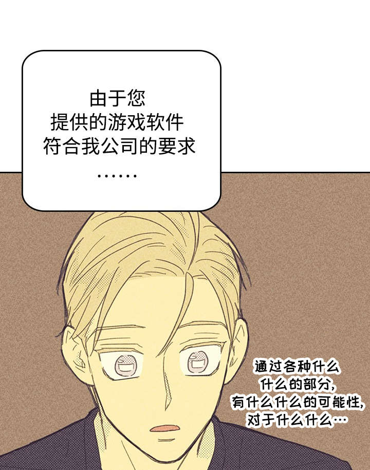 开或关 - 讨厌这样的自己 - 第16页