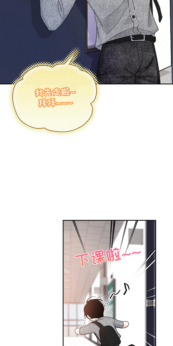随声而动 - 流言 - 第9页