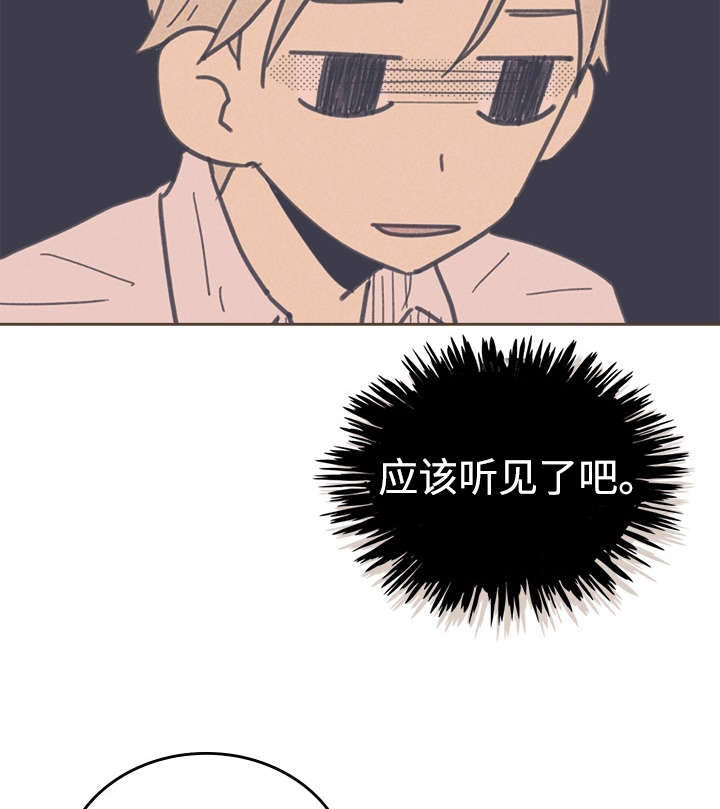 开或关 - 我唱的灰姑娘 - 第20页