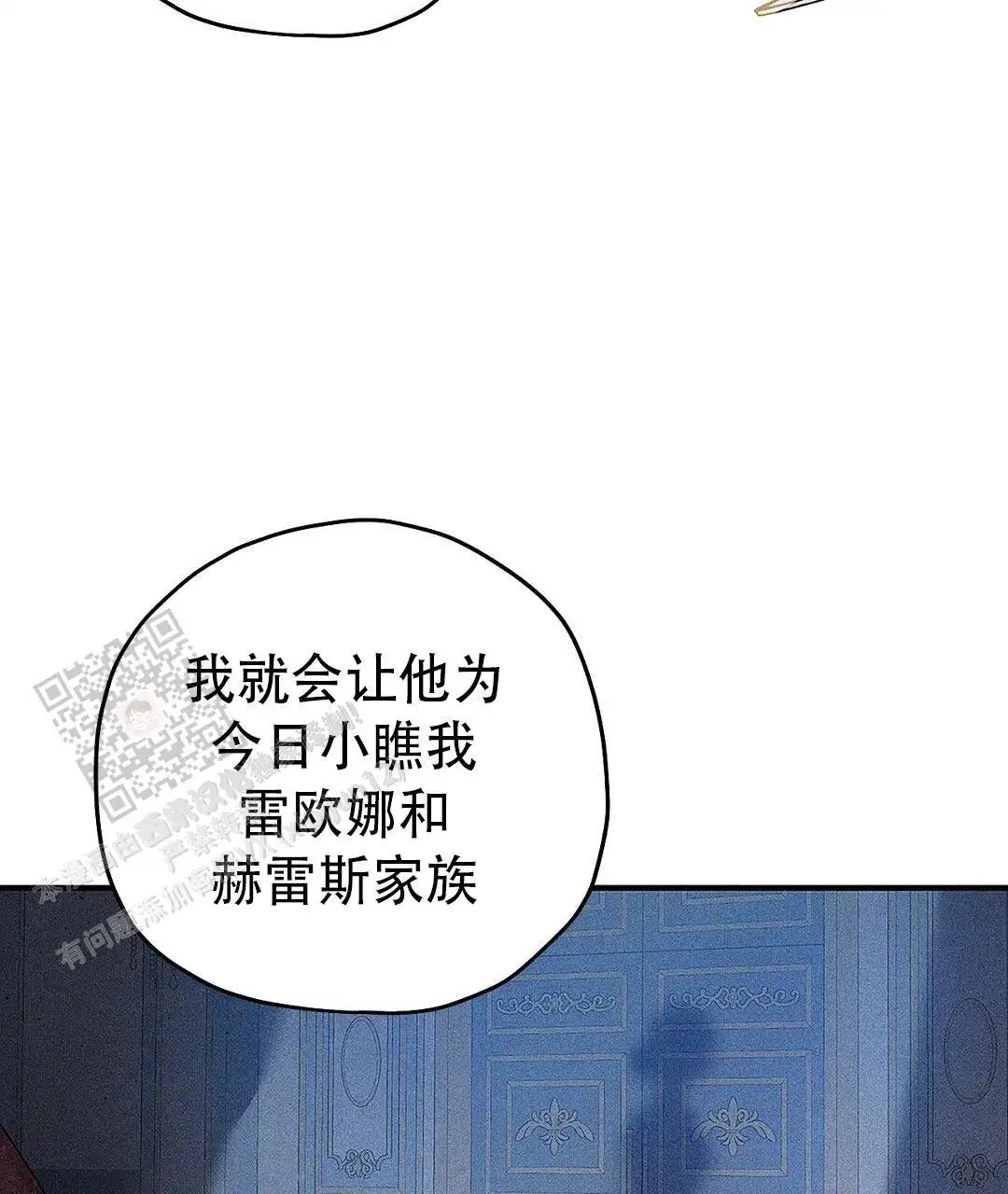 皇室王子 - 处理掉 - 第15页