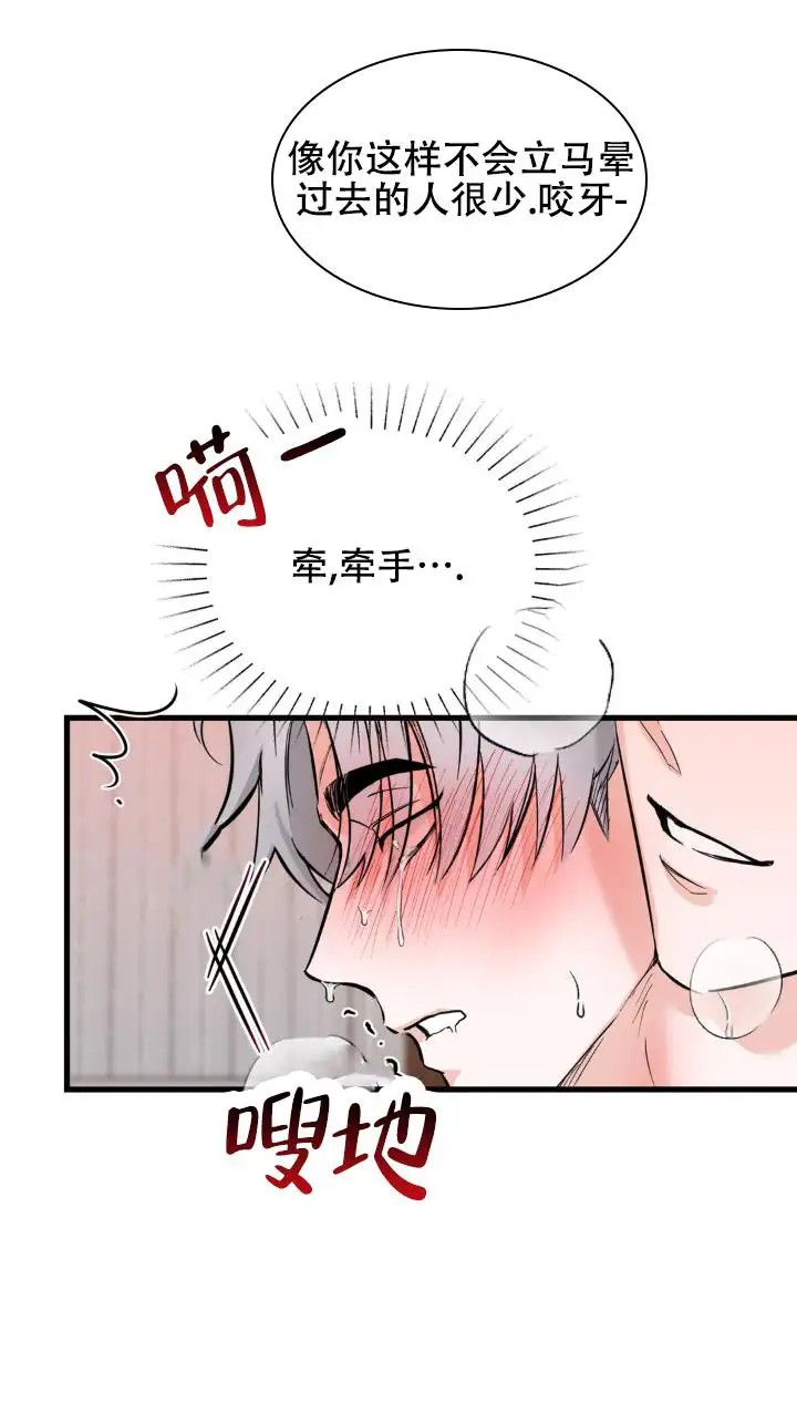 逆爱 - 挺有意思的 - 第7页
