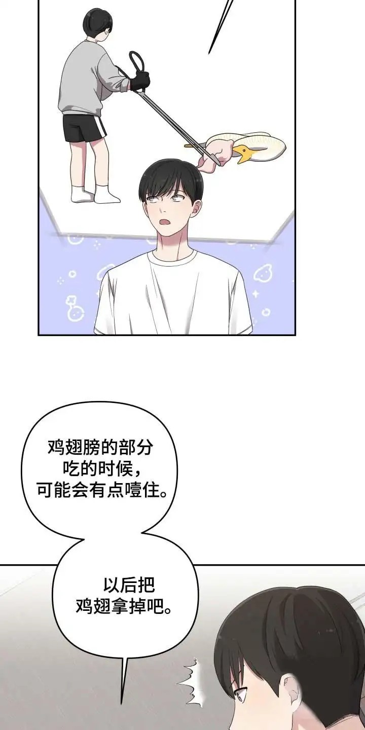 猛宠旧情 - 宠物管理 - 第16页