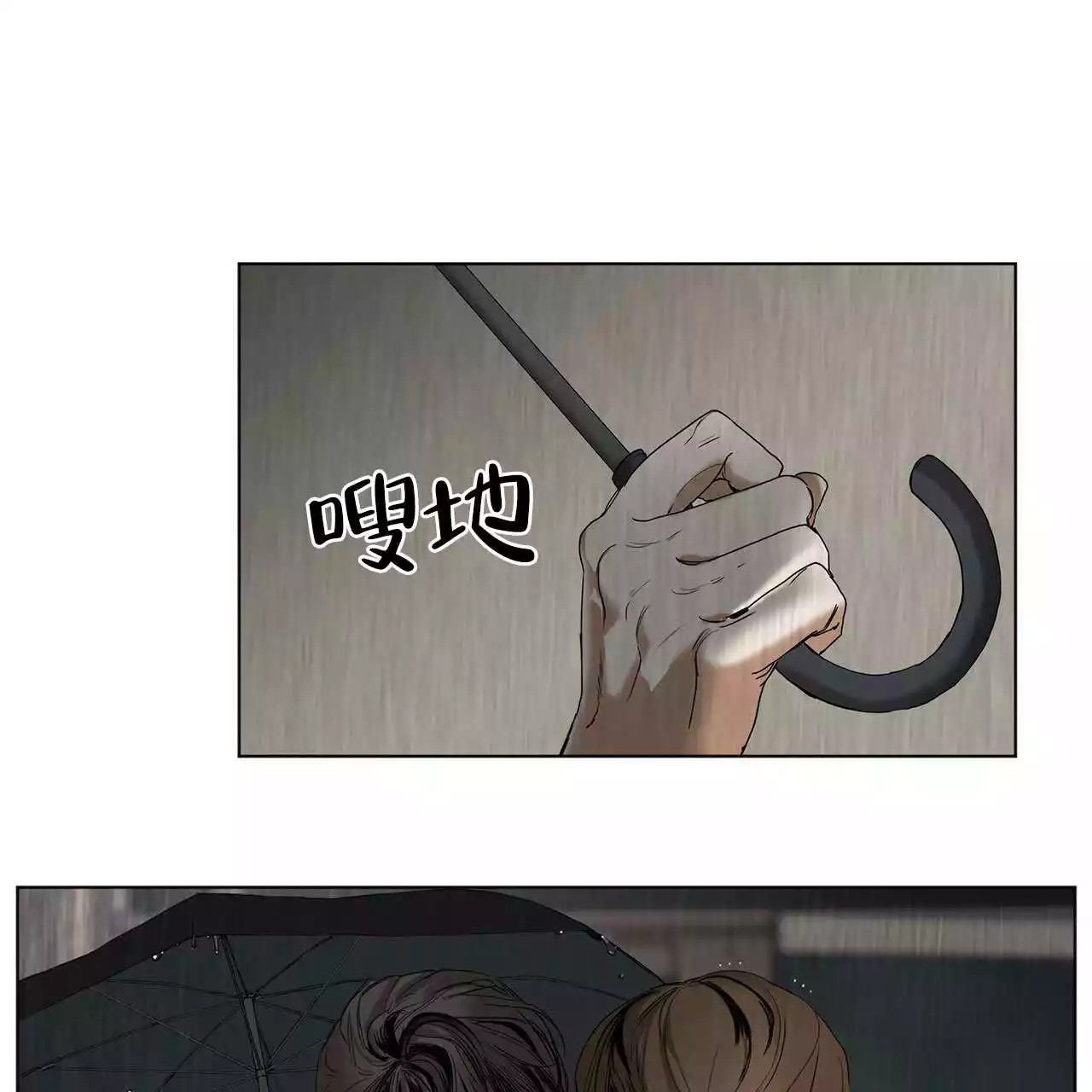 犯规 - 序章 - 第23页