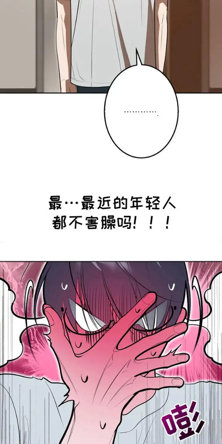 噪音惊扰 - 留守爸爸 - 第13页