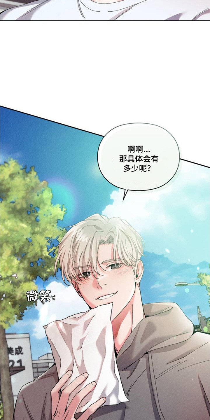 一起举哑铃 - 建议 - 第17页