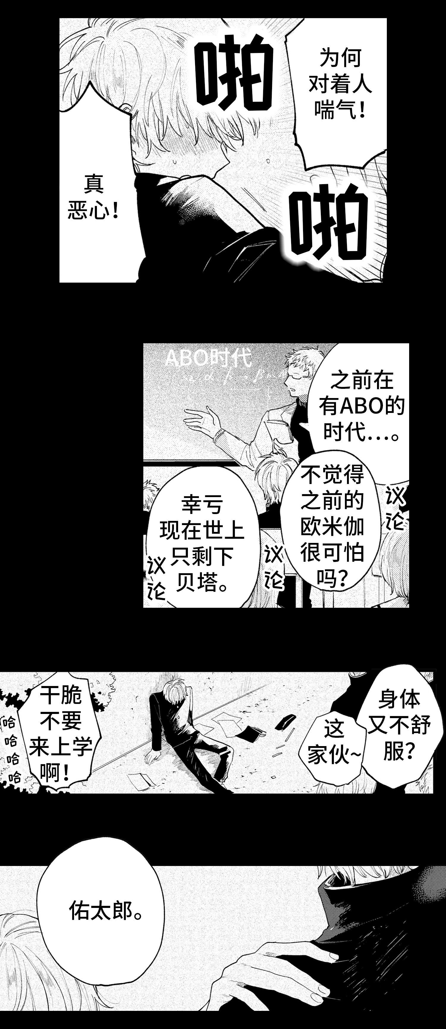 最后的欧米伽 - 远离 - 第9页