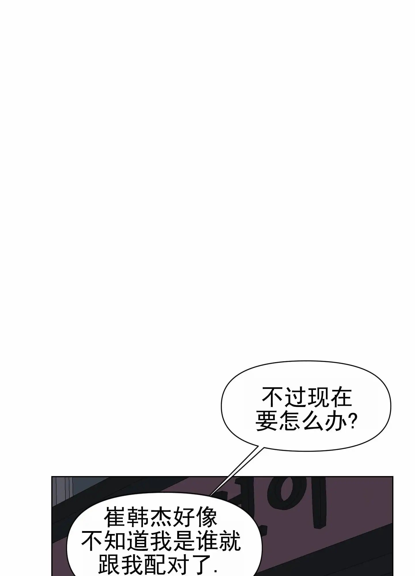 致命复仇 - 期待 - 第29页