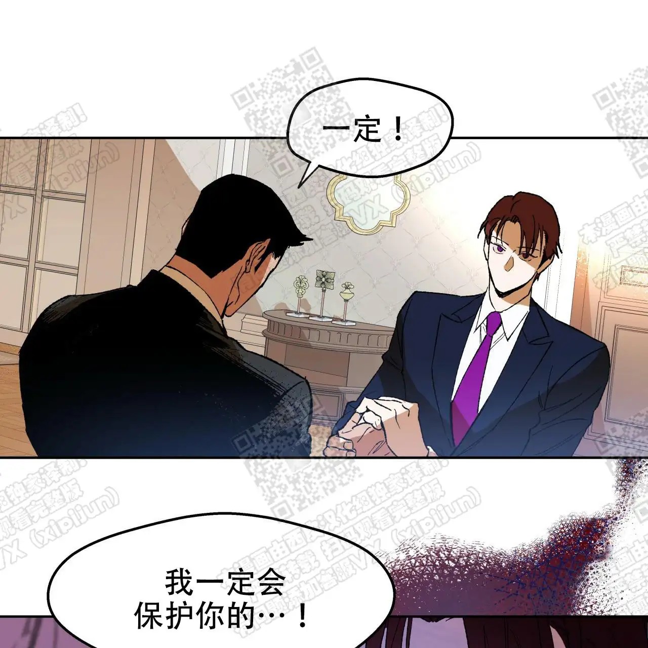独宠 - 想要保护他 - 第11页