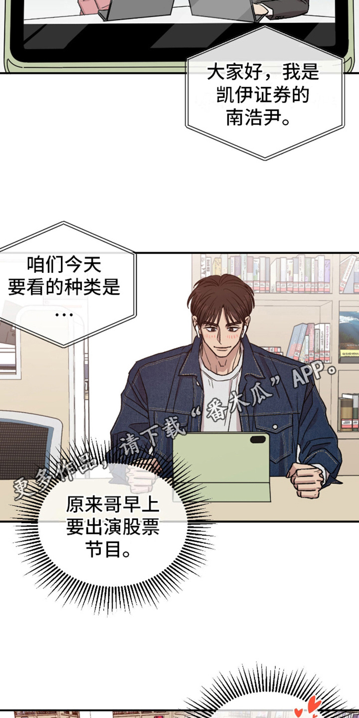 我们的家 - 负担 - 第6页