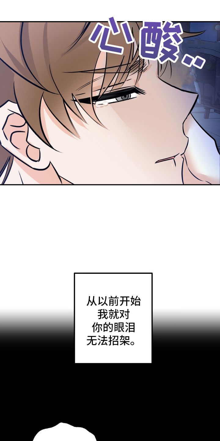 特别的阿尔法 - 迷茫 - 第10页