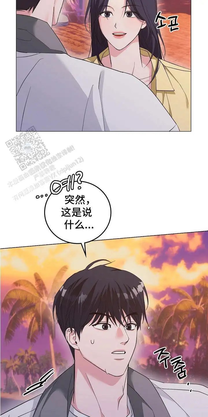 单身即地狱 - 采访 - 第6页