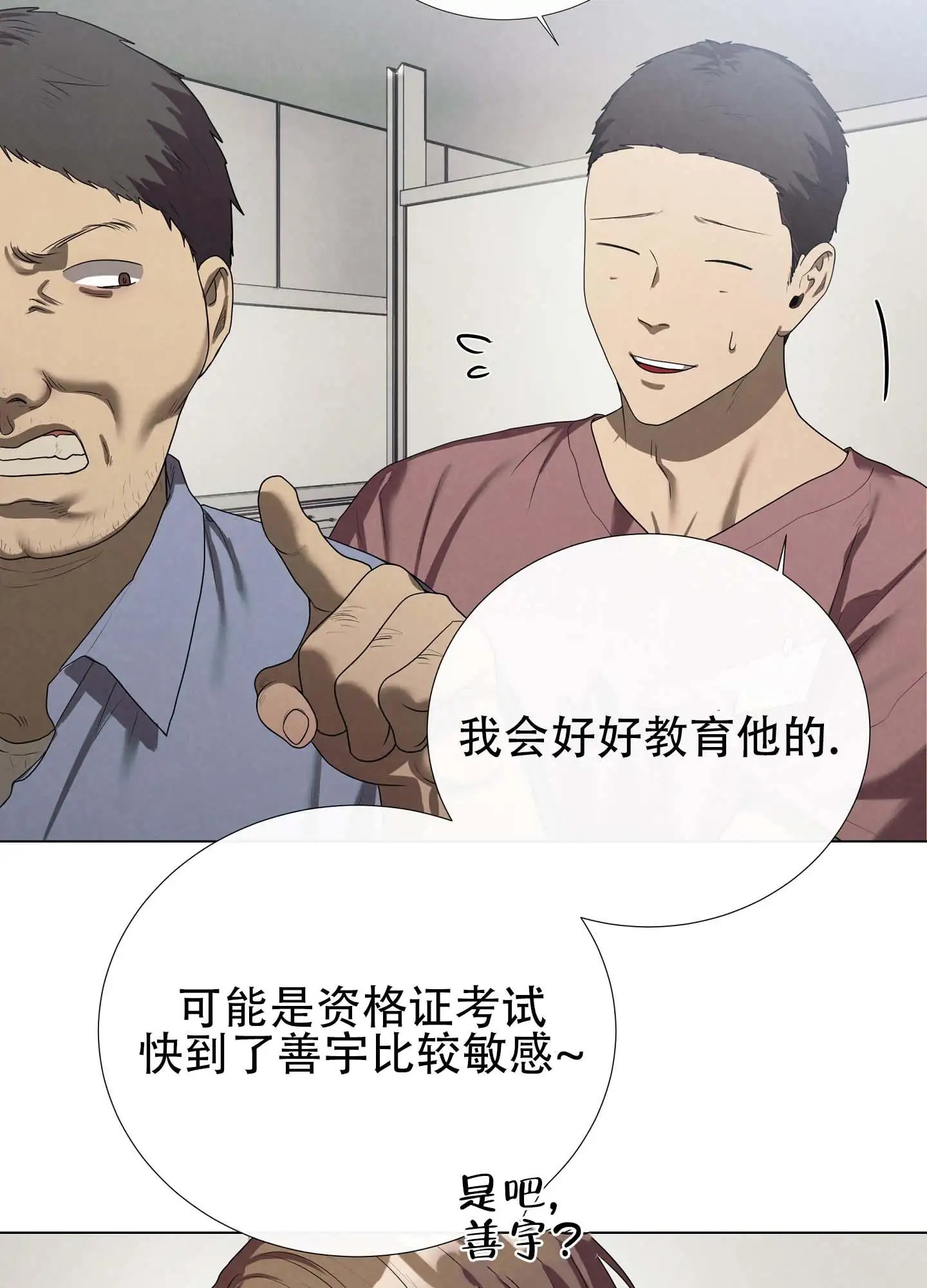 瞳中牢笼 - 资格证 - 第16页