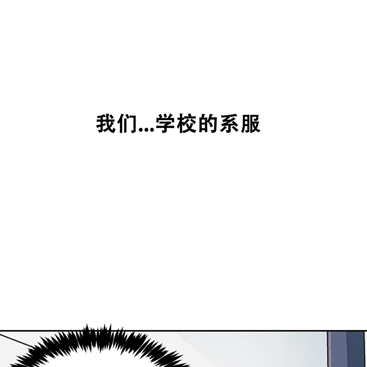 爱我吧，医生！ - 先检查吧 - 第38页