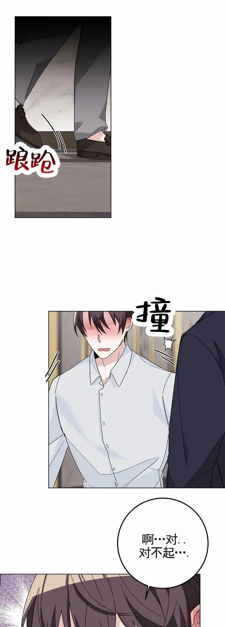 鸡尾酒回廊 - 紧张 - 第18页