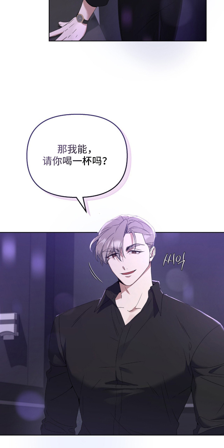 金眼陷阱 - 搭讪 - 第17页