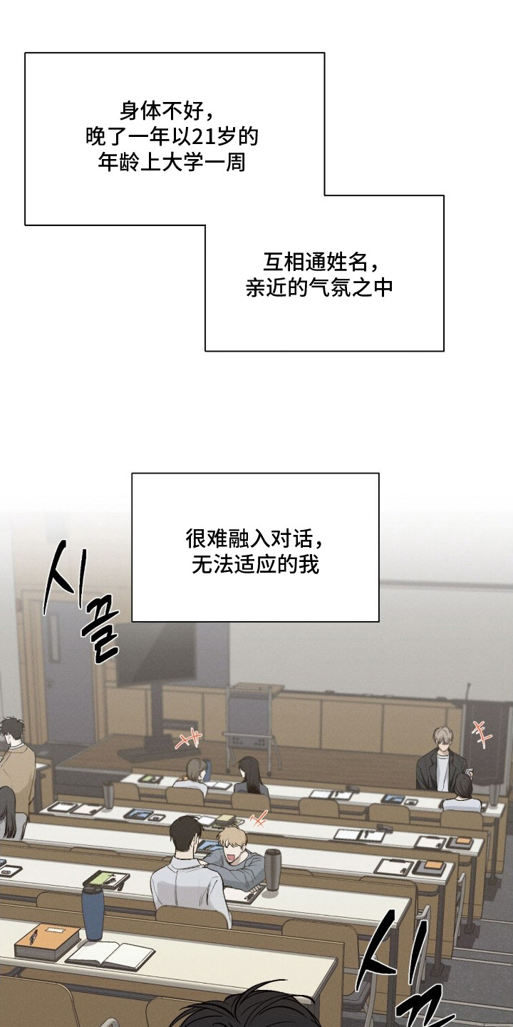 记忆裂痕 - 形单影只 - 第11页