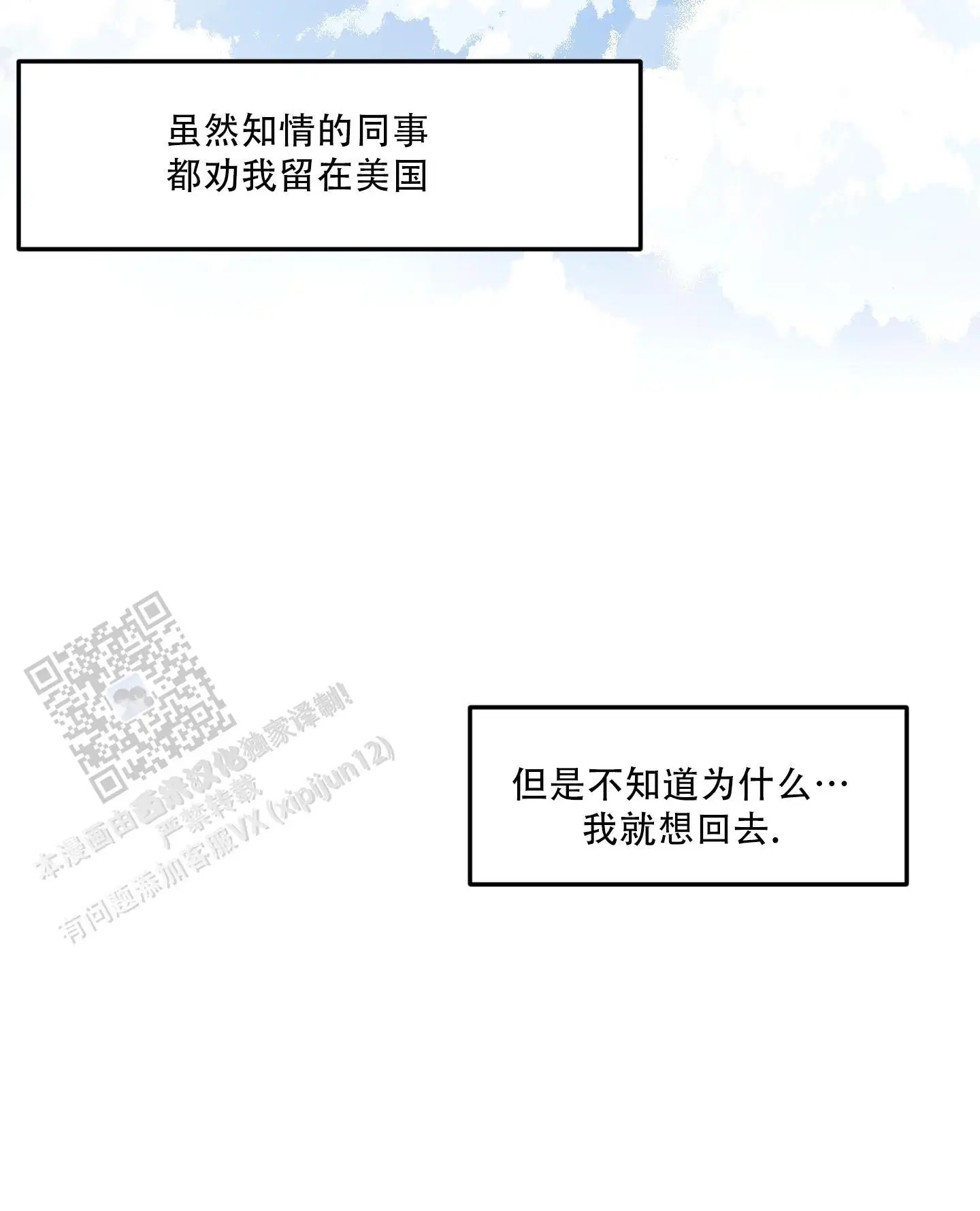 旭日之家 - 家人 - 第7页