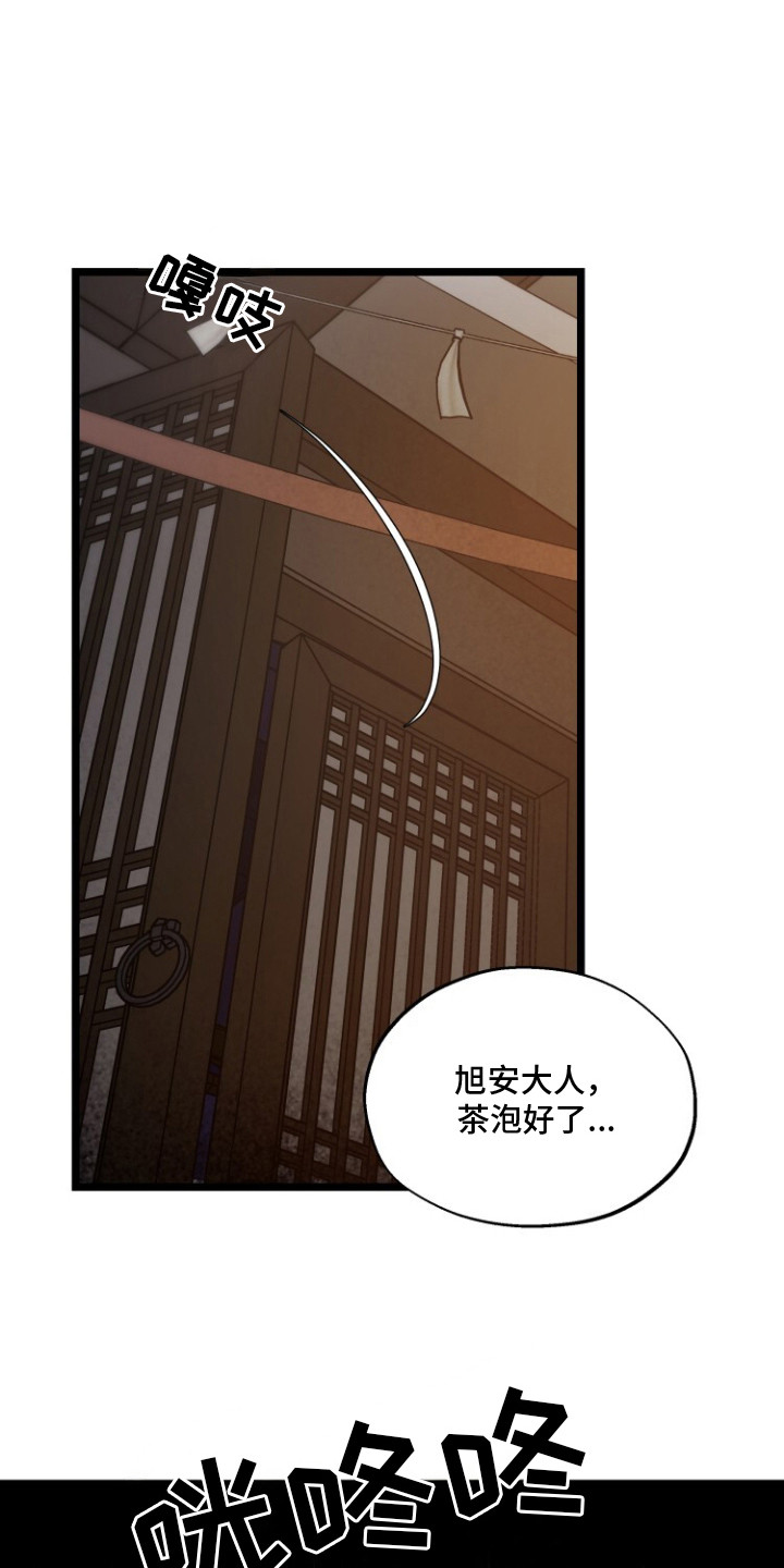 献祭之躯 - 煎熬 - 第10页