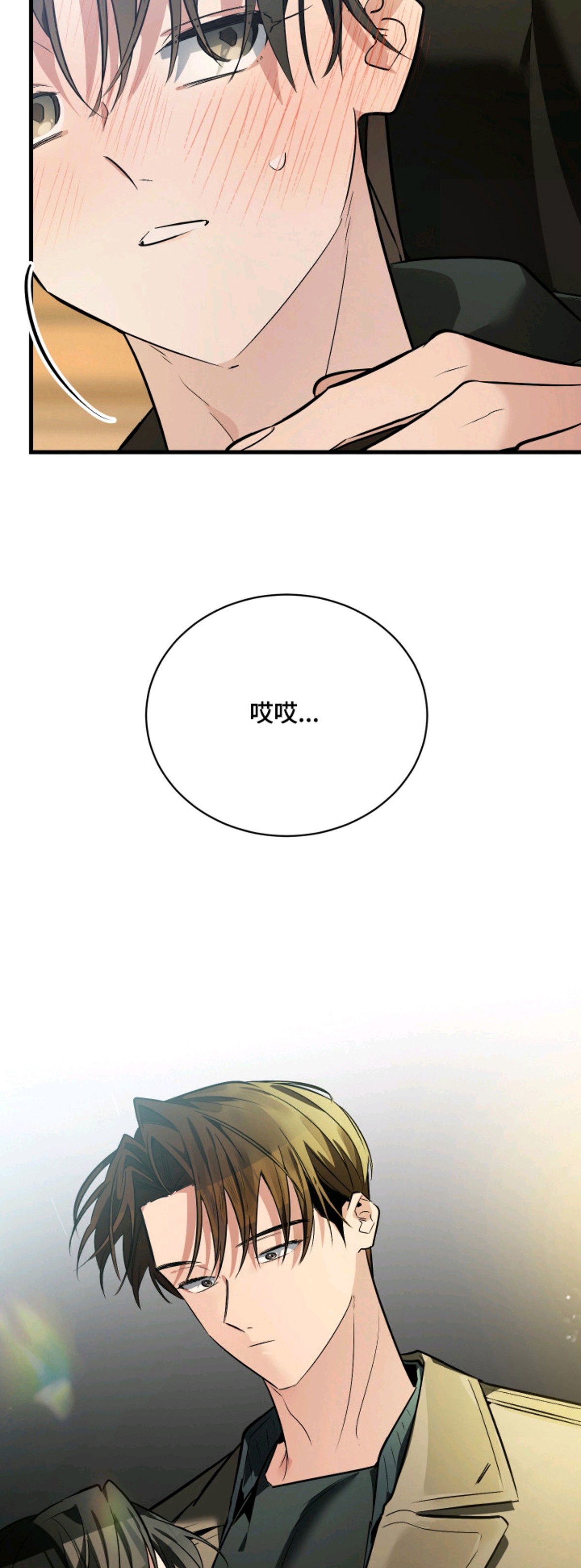 野猫的命定人类 - 一见钟情 - 第7页
