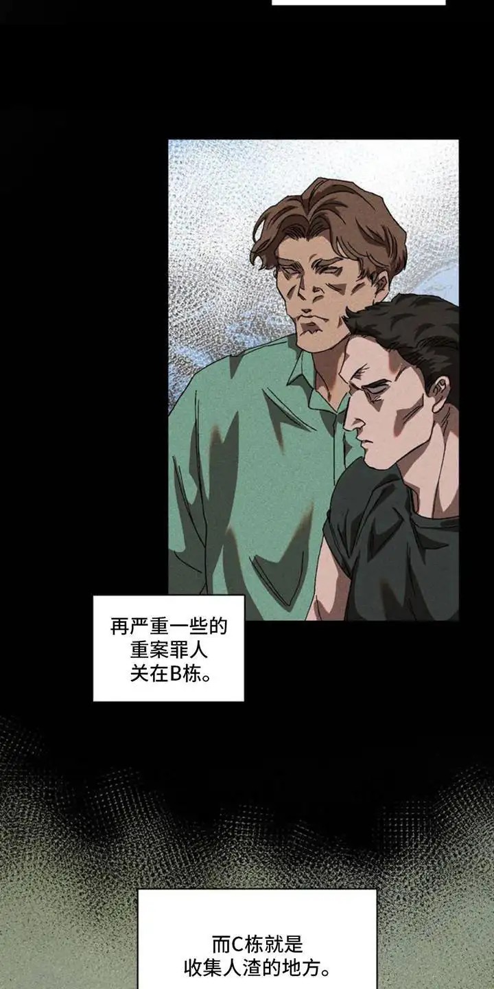 罪孽滔天 - 教导官 - 第10页