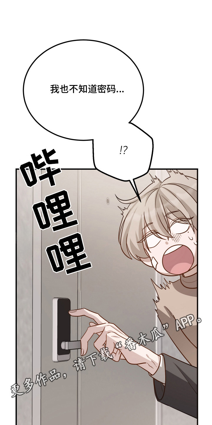 心陷谎言 - 进退两难 - 第6页