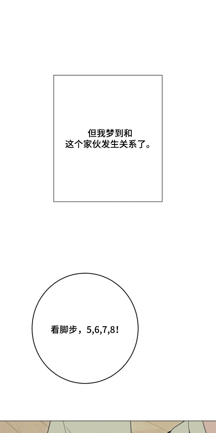 洁癖君与失眠者 - 玩偶 - 第13页