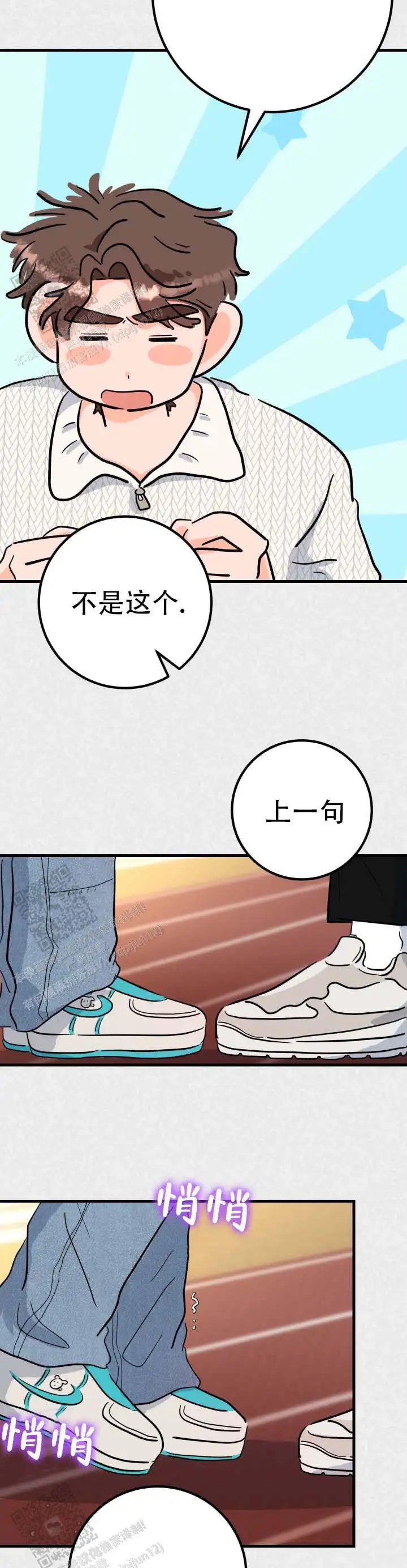 无手册恋爱 - 我不跑 - 第6页