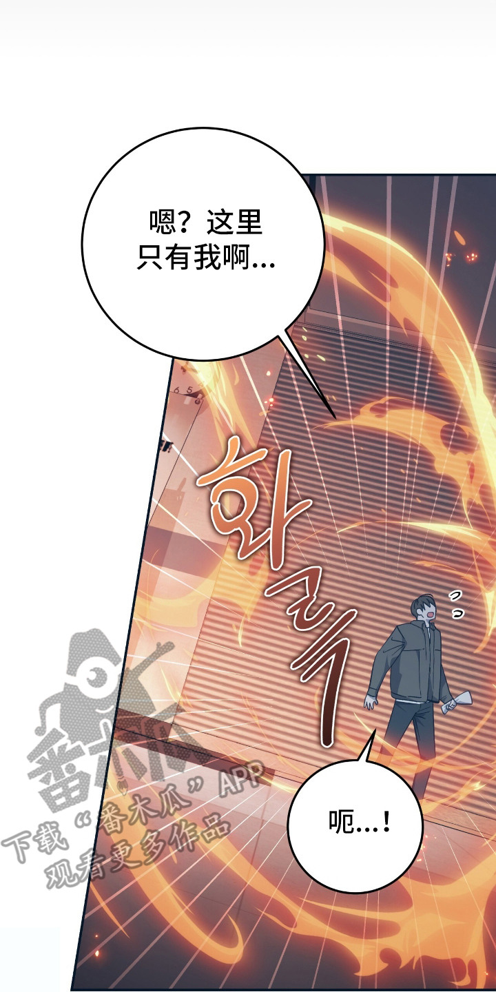 宿命牵引 - 好想你 - 第9页