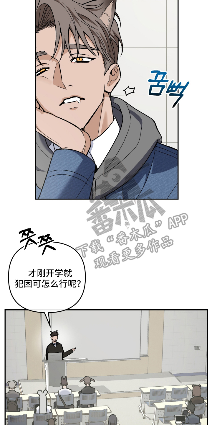 研究对象是哥哥 - 兽人 - 第11页
