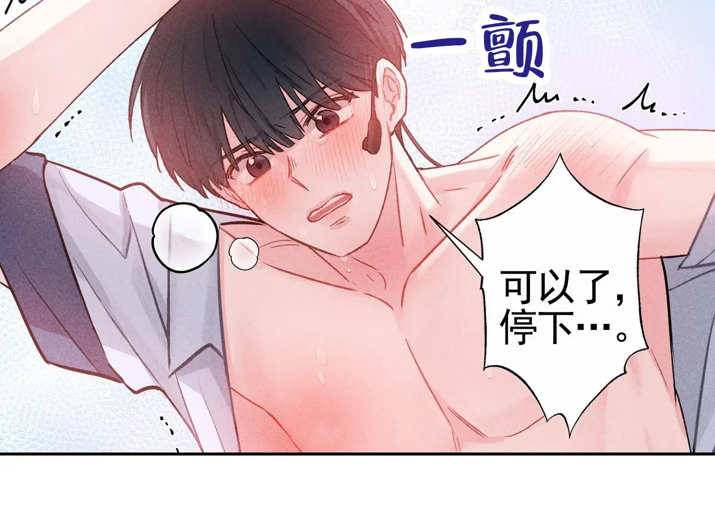组合营业中 - 同人文 - 第10页
