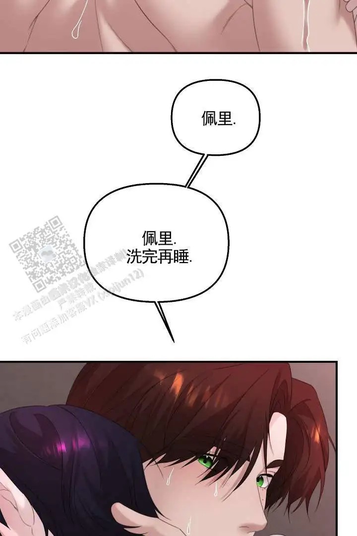 傀儡契约 - 跟人偶玩玩 - 第17页