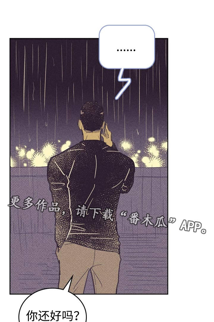 开或关 - 一夜情 - 第19页