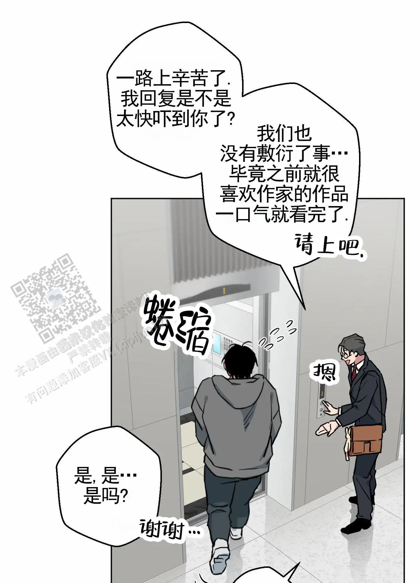 犬系作家 - 考问 - 第6页