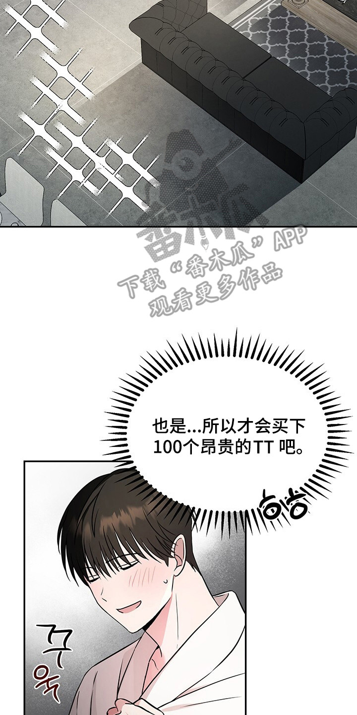 清仓大作战 - 请求 - 第18页