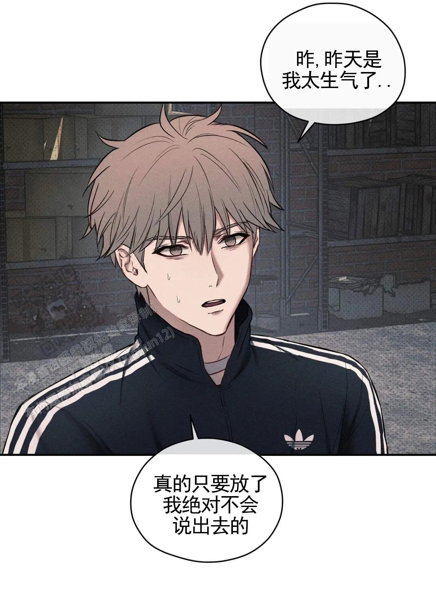 囚爱共生 - 求饶 - 第17页