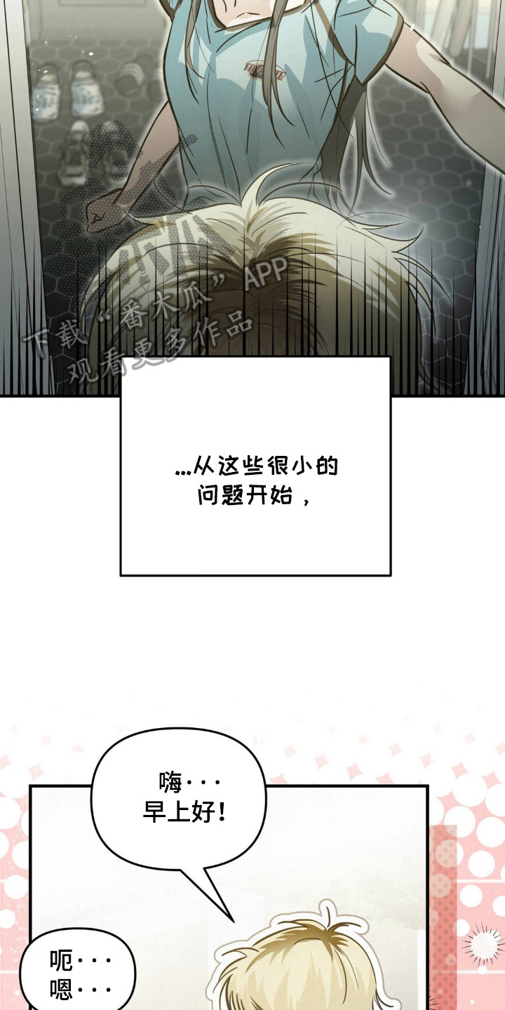 暗礁秘语 - 闪躲 - 第18页