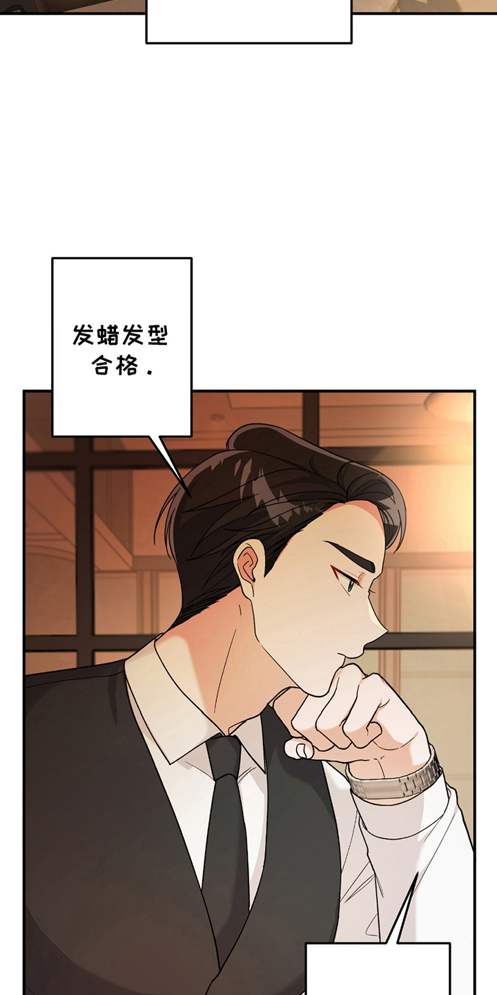 玫瑰庭院 - 讨厌的类型 - 第8页