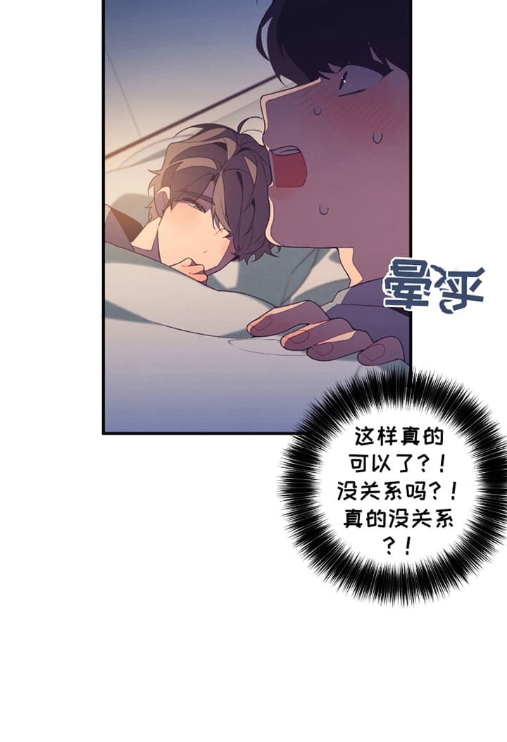 宿命抉择 - 一起睡 - 第31页
