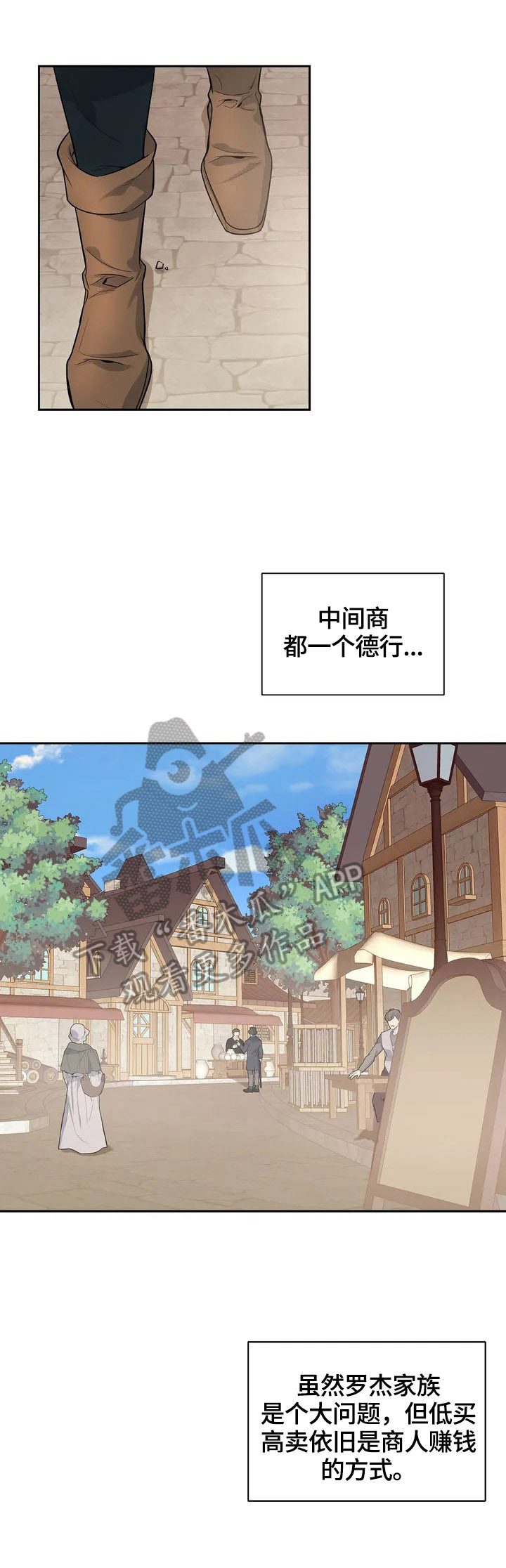 少爷的餐桌 - 生意 - 第7页