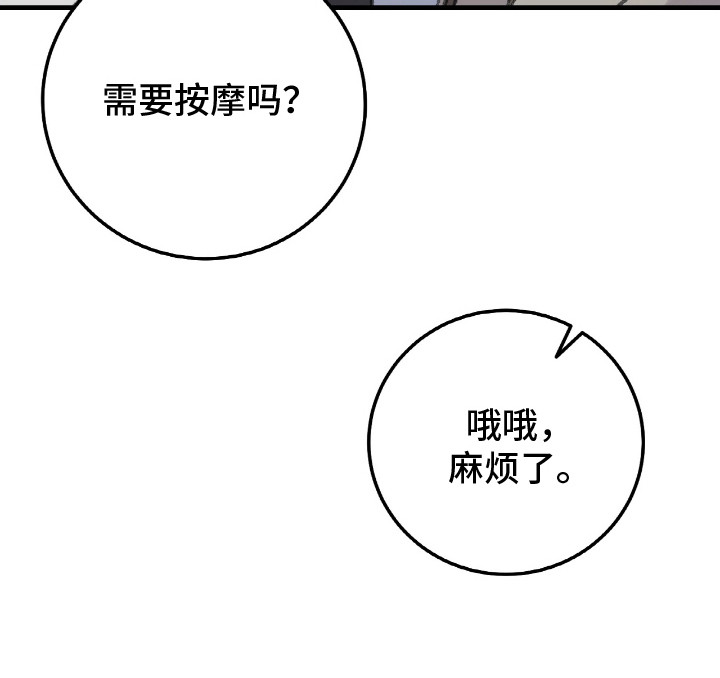 越界助理 - 私人问题 - 第25页