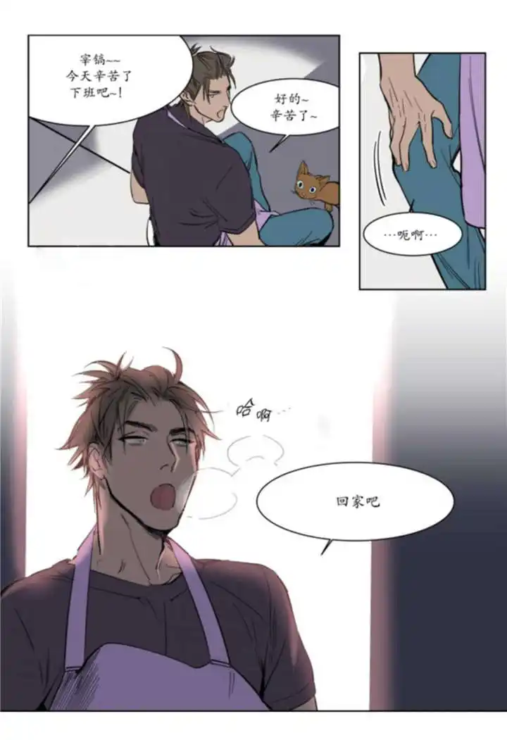 被驯服的遗产 - 持有权 - 第23页