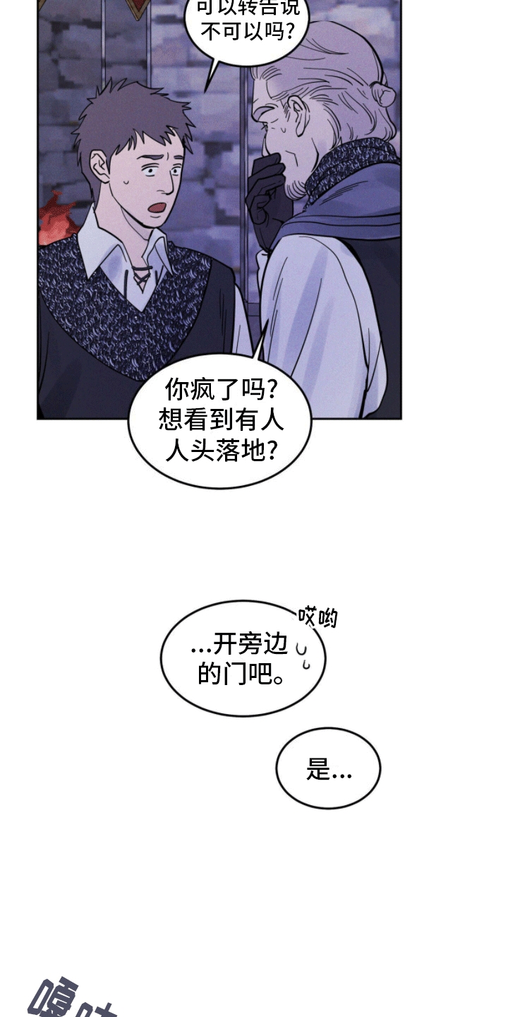 解毒剂 - 狩猎 - 第12页