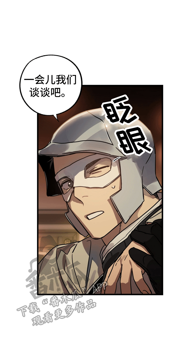 多人成行 - 回到现实世界 - 第26页