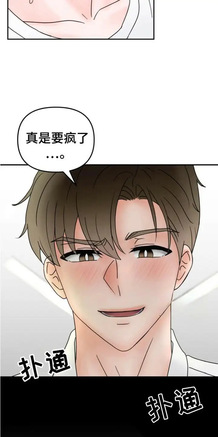 梦魔协会 - 工作 - 第20页